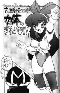 (CR23) [Piyokoya (Kobayashi Hiyoko] LOVE & PEACE (Battle Athletes)