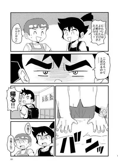 Mix!!