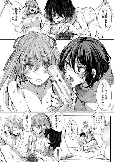 [hal] Mesuana Seikimatsu ~Watashi-tachi no Kyousei Omedeta Shuugaku Ryokou~ [Digital]