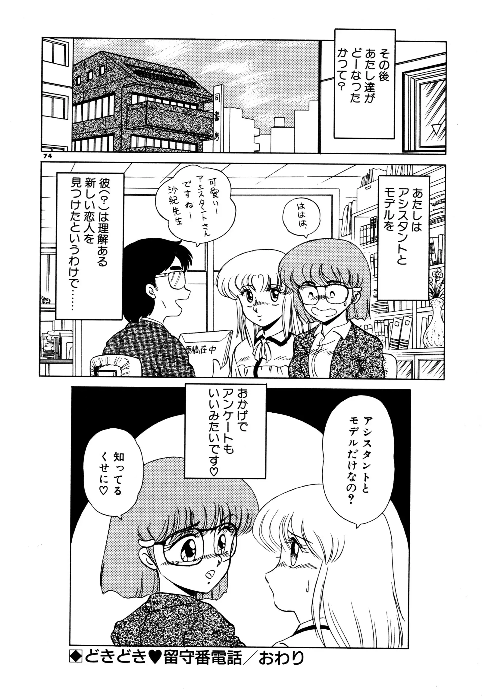しのぶルナティック