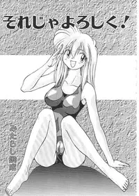 [Anthology]INDEEP 08 School swimsuit collection