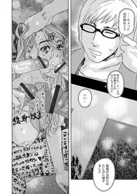 [Tenjiku Rounin] 肉の塔 Ch. 01-07