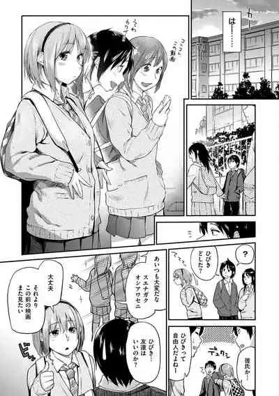 Itoshii Kimi o Kuruhodo...