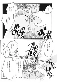 (C67) [Senya Ichiya (Horimi Ryou)] Over Drive (Detective Conan)