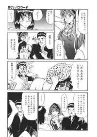 [Sano Takayoshi] Trouble Trip