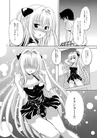 (C79) [Studio Wallaby (Nagisa Minami)] Troublekko ~Yami~ (To LOVE-Ru)