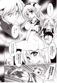 [Urotan] NewManoid Cam 2 (complete)