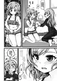 (BanG Dreamer's Party! 4th STAGE) [Ishiyaki Imo (Various)] Yoru made Matenai | 無法等待到夜晚 (BanG Dream!) [Chinese] [EZR個人漢化]