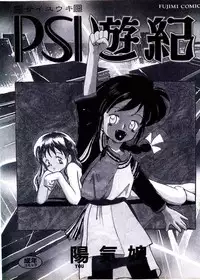 [Youkihi] PSI Yuu Ki