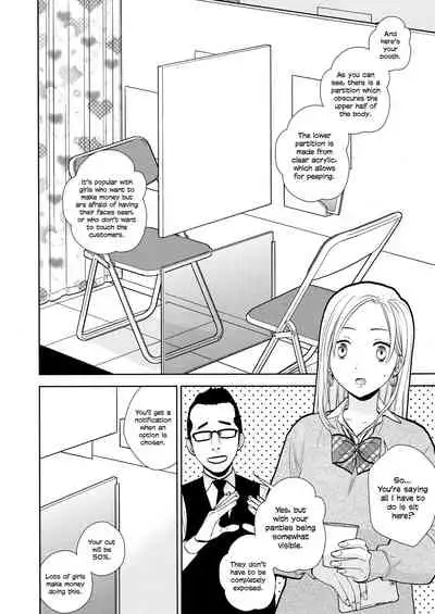 (C97) [UDS] Sukimaya | Gap Shop [English] [head empty]