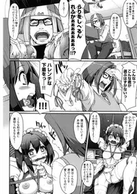 [Alexi Laiho] Seiippai Gohoushi Maid