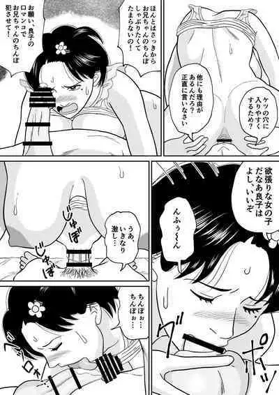 Himitsu no Kagaijugyou 3-jikanme