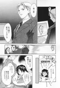 [Setsuna] Love Potion