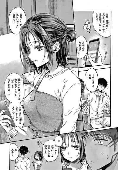 [Hinahara Emi] Yumeutsutsu Romantic