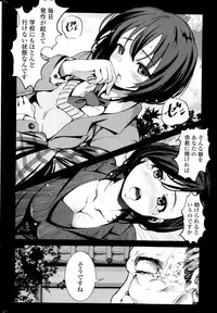 COMIC Penguin Club Sanzokuban 2014-09