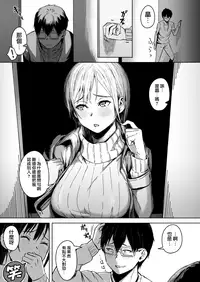 [Utsutsutsutsu. (Utsutsu Minoru)] Page no Naka de Dakareru Kanojo [Chinese] [無邪気漢化組]