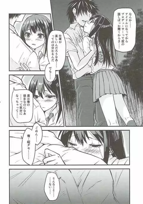 Boku no Kanojo no Shibuya Rin-san