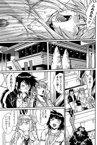 Namaiki! 2011-03 [Digital]