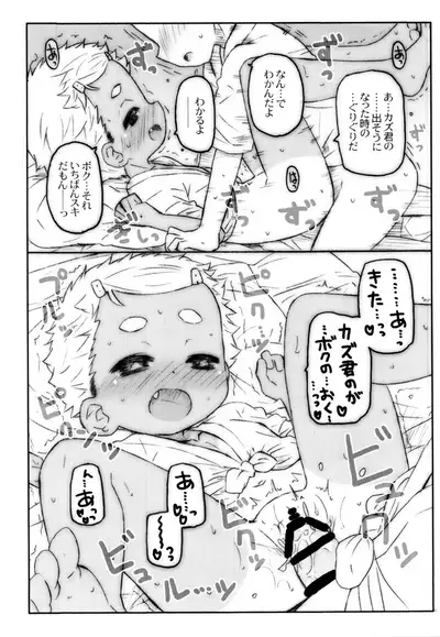 Omatsuri Ecchi
