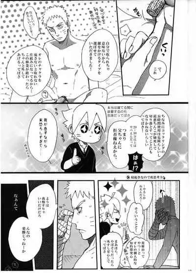 Otou-san Challenge
