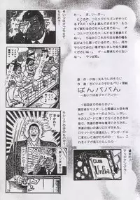 (C54) [Yabougumi (Kawamoto Hiroshi)] Yabou Toufu (Street Fighter, Star Gladiator)