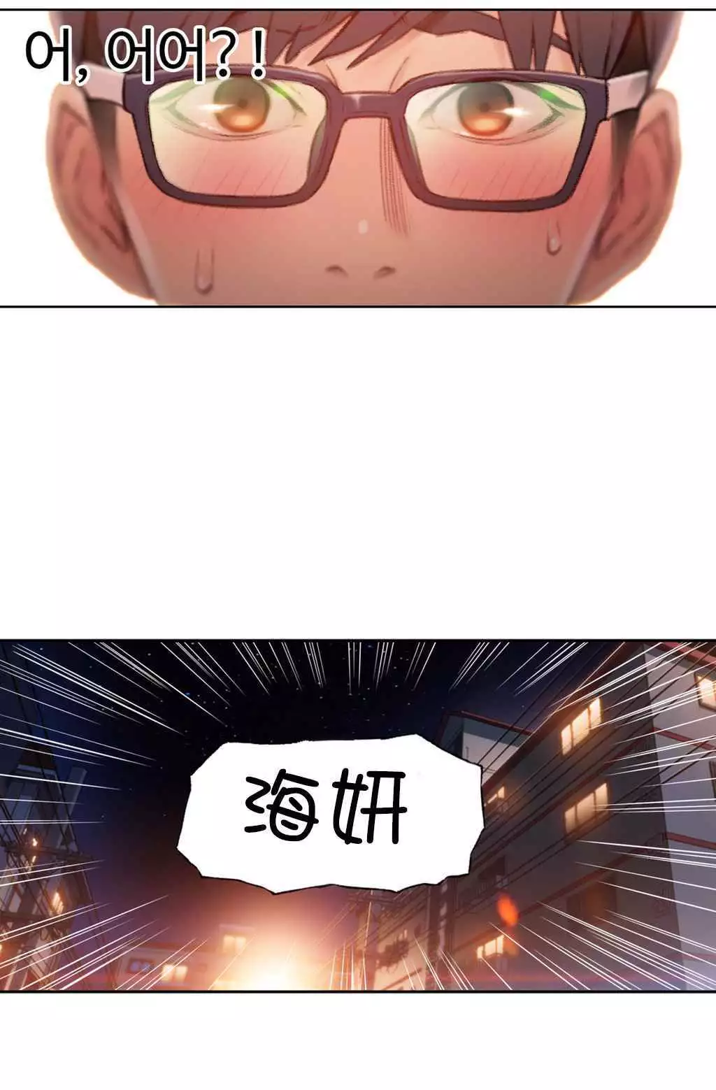 Sweet Guy Ch.52-62