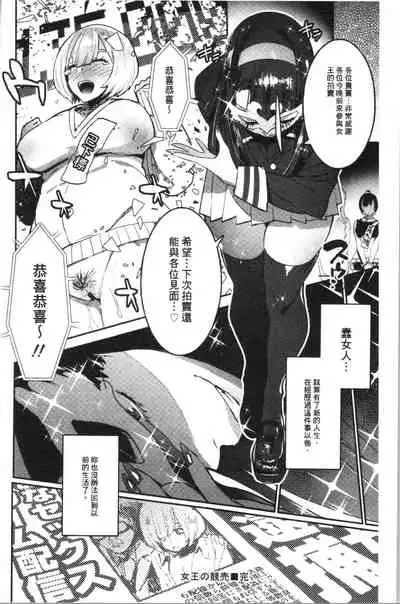 Mankitsu Pako Life | 淫穴緊縮♥啪啪性生活