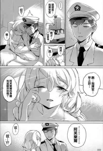 Avrora no Oyome-san Project