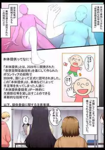 すっぽんぽん接待