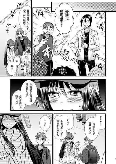 [Story Circle (瀬戸こうへい、松園)] TS娘はトレカで春を売る 2