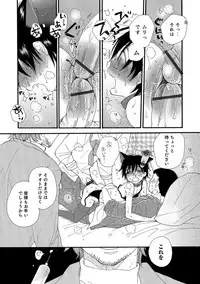 [Anthology] Otokonoko HELL'S GATE #02 [Digital]