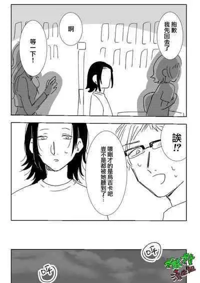 Sare tai kareshi 〜 hajimete no pe × ban sōnyū 〜｜想被推倒的男朋友〜假X具插入的第一次体验〜