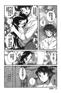 [Kojima Miu] Tokubetsu Shinsatsushitsu 2 [Chinese]