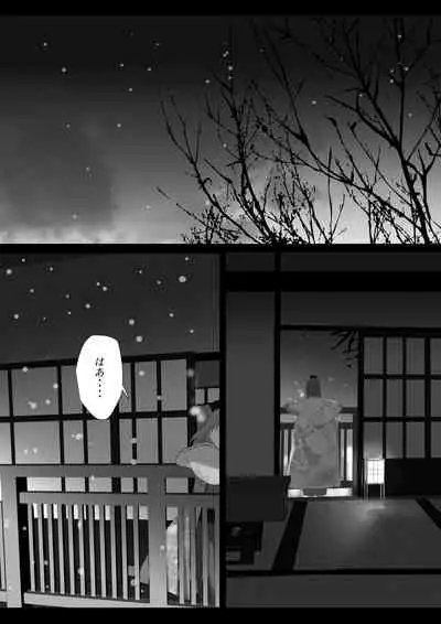 [Onisake]Kagendo.3