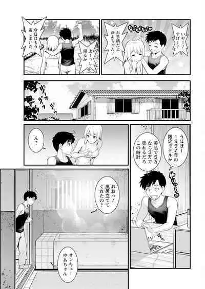 Genkai New Town wa Mitsu no Aji Ch. 1-10