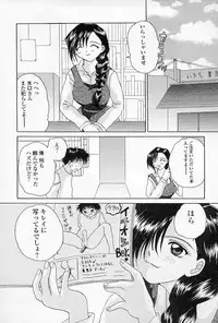 [Sagamiyuu] Binkan na Tsubomi