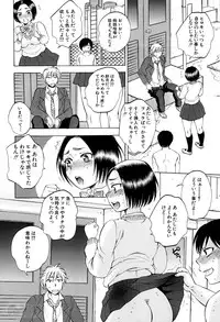 [Sabusuka] Yokubou Invisible Ch. 1-3