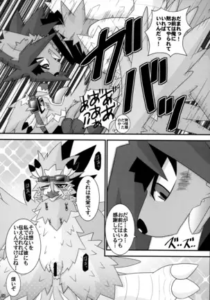Ugo no Shu