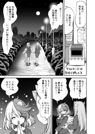 Kyuujitsu wa Inyoku no Yakata ga My Home