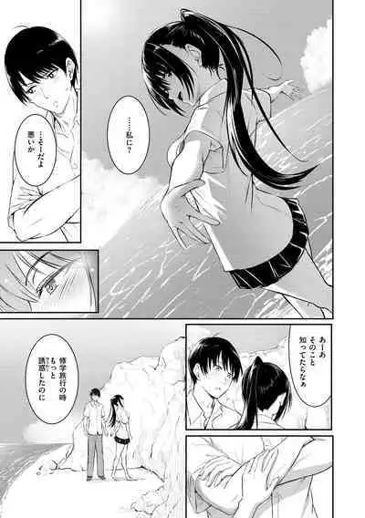Yumegatari