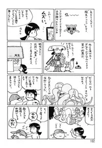 (C49) [Ganso Sonoda Ya (Various)] Chousen Ame Ver.08