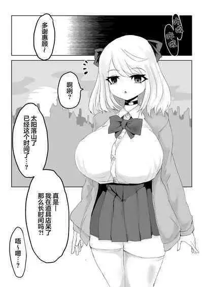 Hypnocer no Furiko