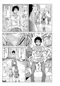 [Ketarou] Jiryoku de Micchaku Docking ~Iretakunai no ni Suiyoserarete!~ 1-2