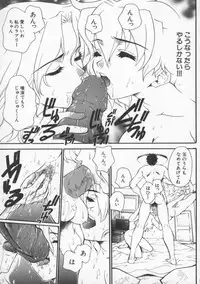 [Pirontan] Tsuyudaku