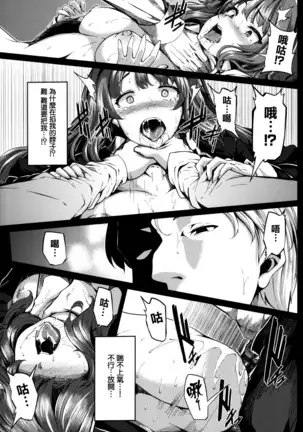 Fanaticism Ch.1-3