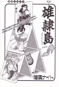 [Anmo] Comic For Masochist Only 3 (Anmo's works)
