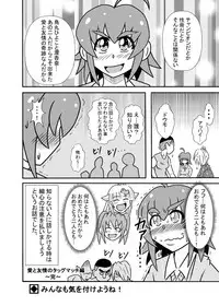 [Tori] Hiyoko Smile 5