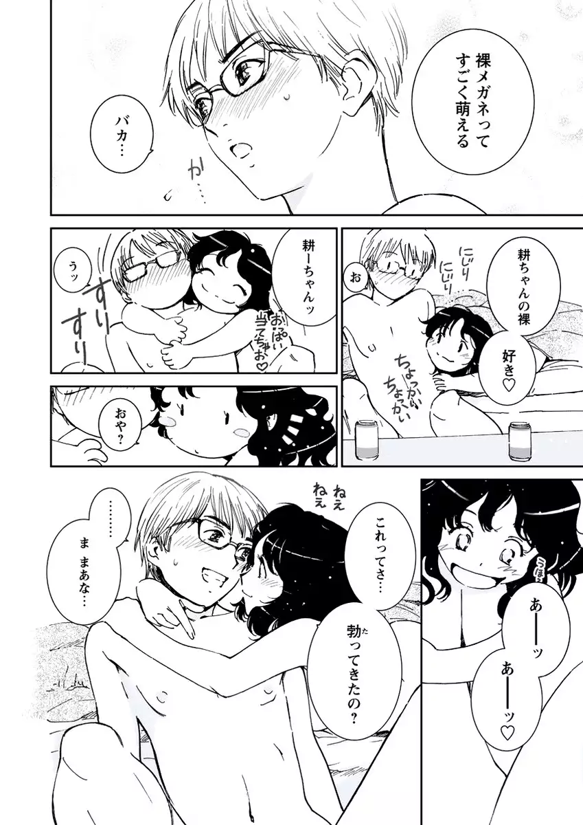 WEB Bazooka Vol.21