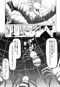 (C94) [Metamor (Ryo)] Dosukebe Elf no Ishukan Nikki 5