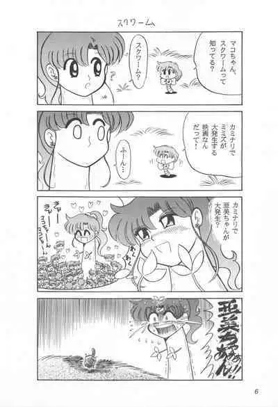 Mimizu no Ami-chan Vol. 2